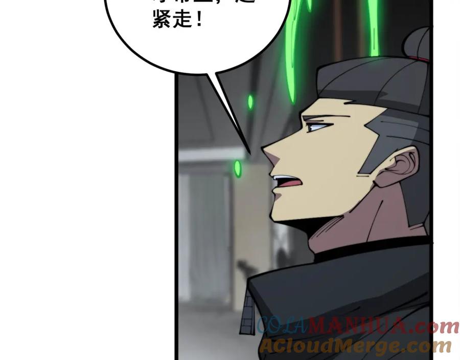 毒手巫医 第348话 瞬间破防 第97页