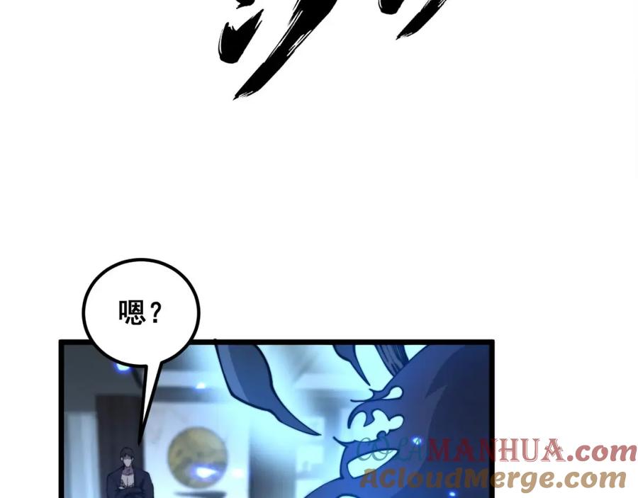 毒手巫医 第348话 瞬间破防 第37页