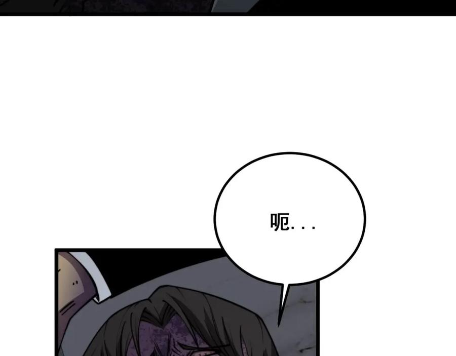 毒手巫医 第348话 瞬间破防 第8页