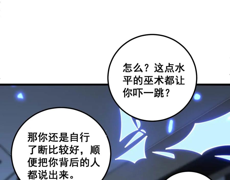 毒手巫医 第348话 瞬间破防 第50页