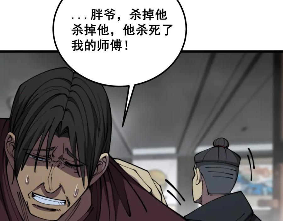 毒手巫医 第348话 瞬间破防 第102页