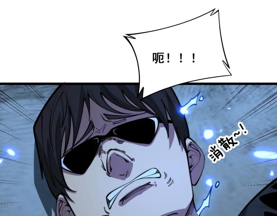 毒手巫医 第348话 瞬间破防 第46页