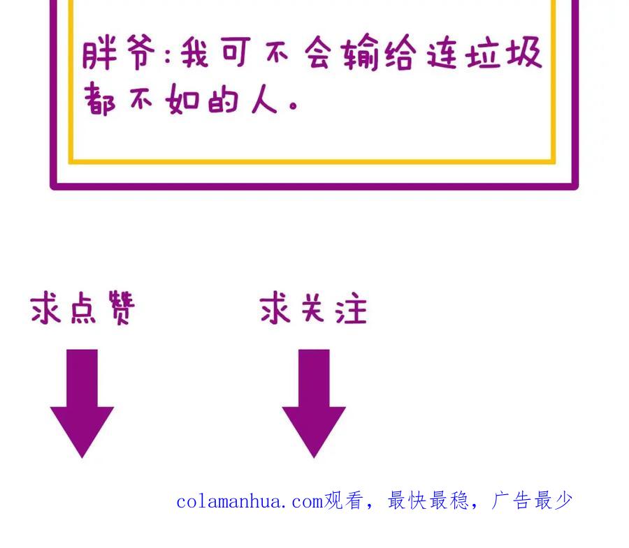 毒手巫医 第348话 瞬间破防 第143页