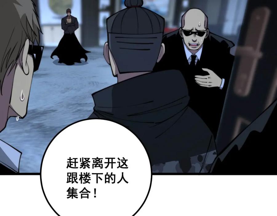 毒手巫医 第348话 瞬间破防 第54页
