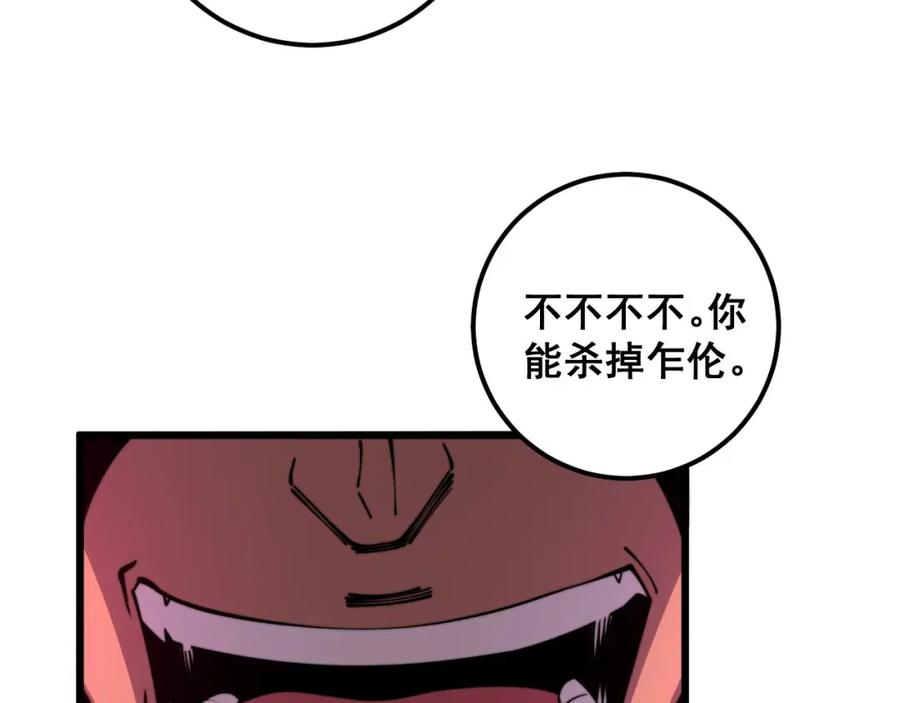 毒手巫医 第348话 瞬间破防 第55页