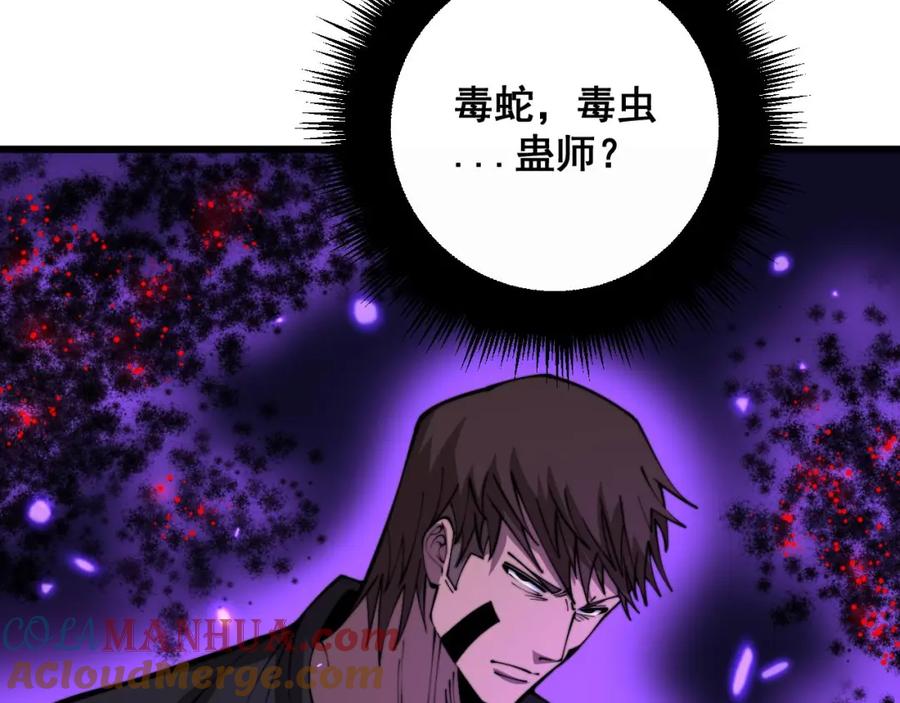 毒手巫医 第348话 瞬间破防 第25页