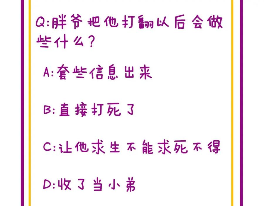 毒手巫医 第348话 瞬间破防 第142页