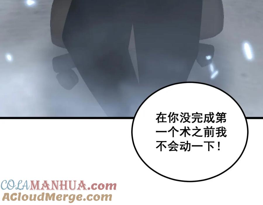 毒手巫医 第348话 瞬间破防 第137页