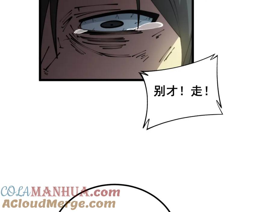 毒手巫医 第348话 瞬间破防 第101页