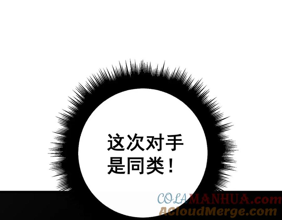 毒手巫医 第348话 瞬间破防 第5页