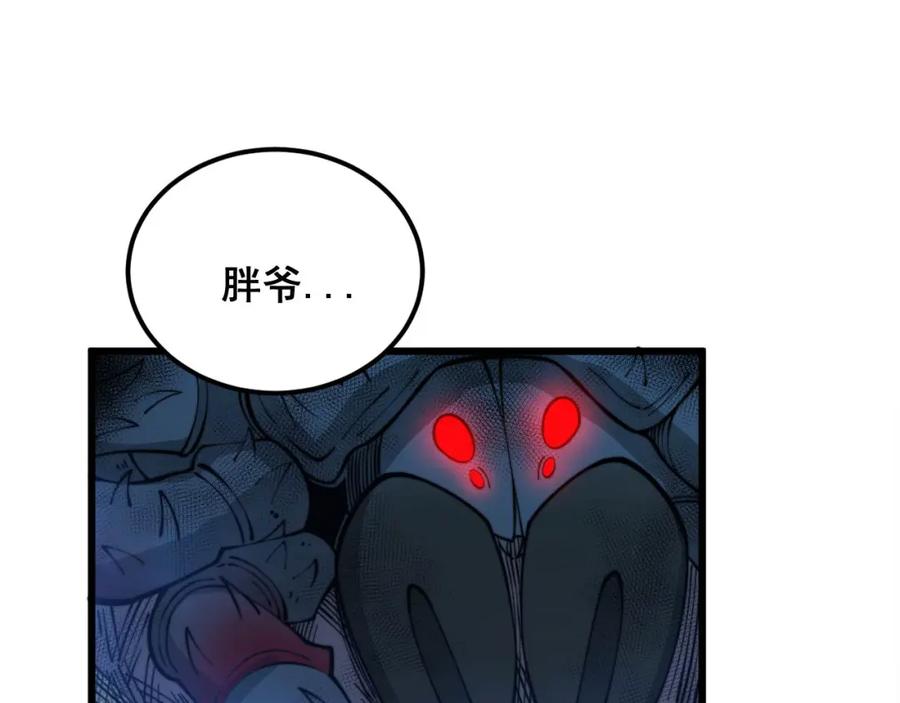 毒手巫医 第348话 瞬间破防 第31页