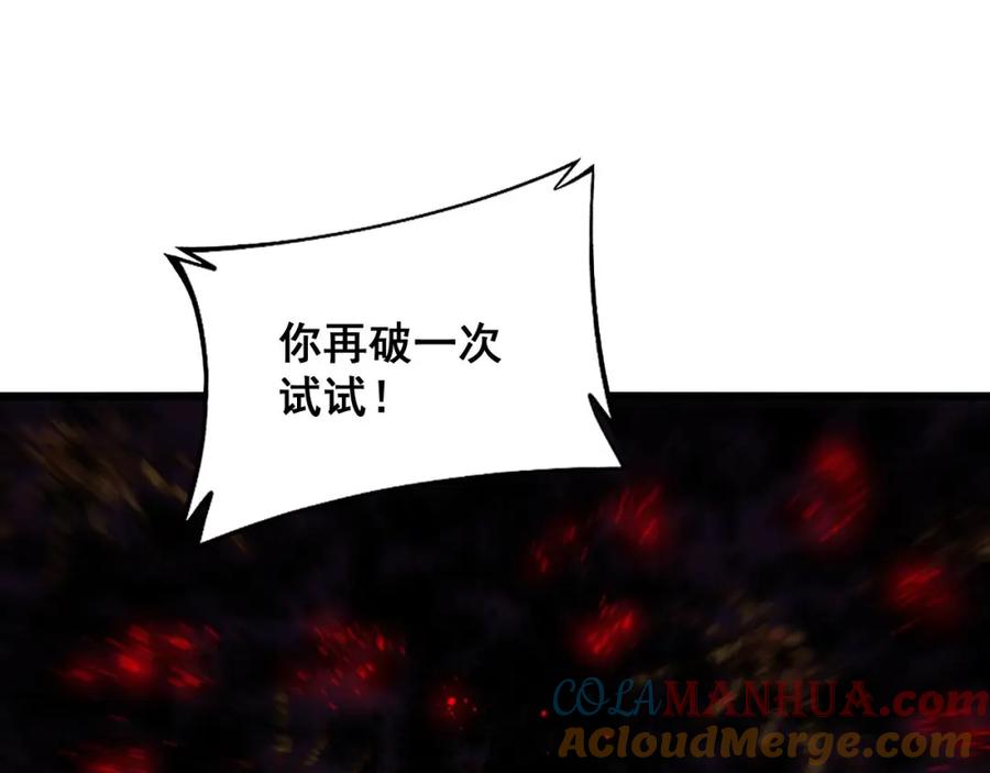 毒手巫医 第348话 瞬间破防 第81页