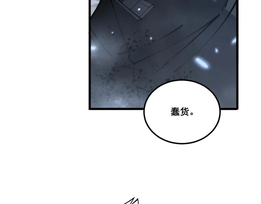 毒手巫医 第348话 瞬间破防 第123页