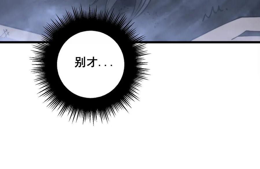 毒手巫医 第348话 瞬间破防 第18页