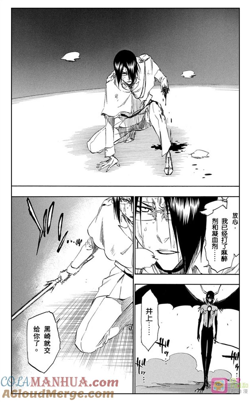 死神_境·界 第349话 第15页