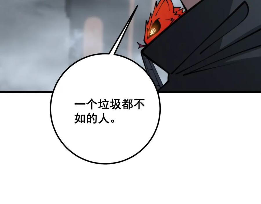 毒手巫医 第348话 瞬间破防 第111页