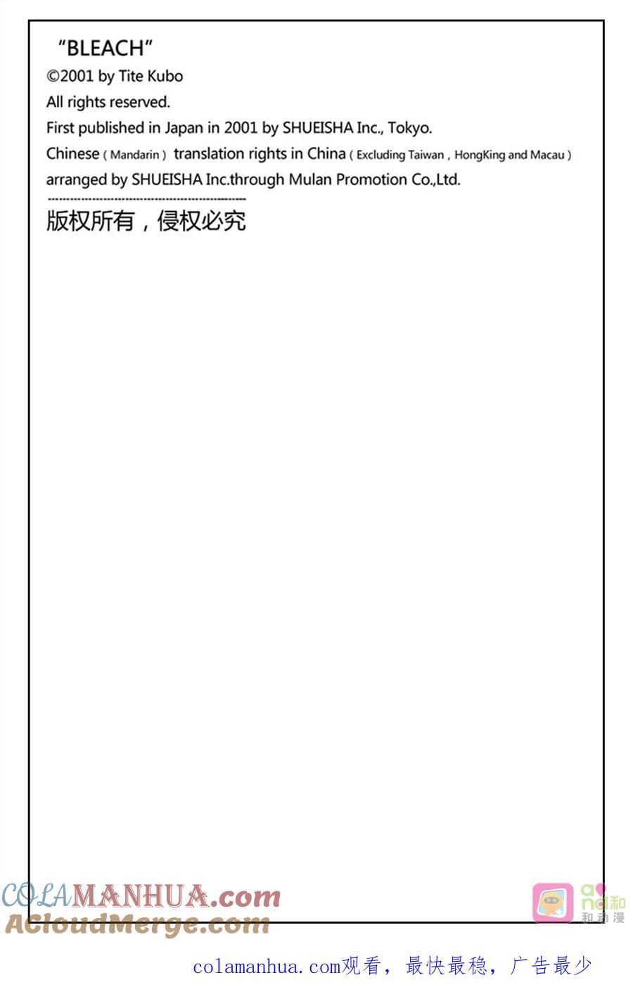 死神_境·界 第349话 第19页