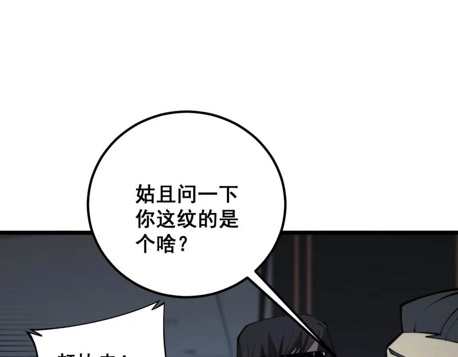 毒手巫医 第348话 瞬间破防 第62页