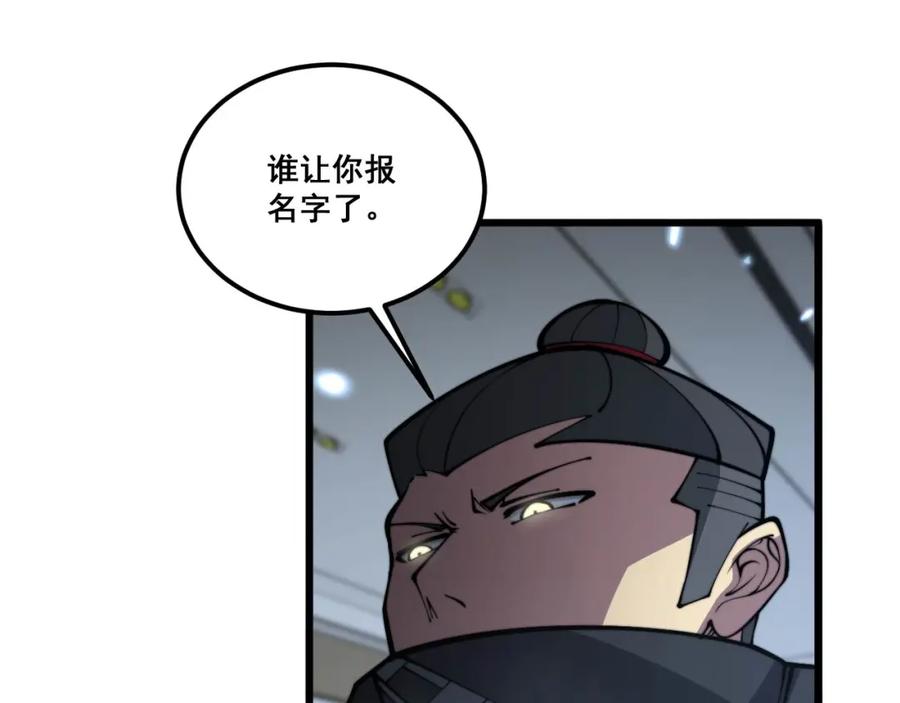 毒手巫医 第348话 瞬间破防 第122页