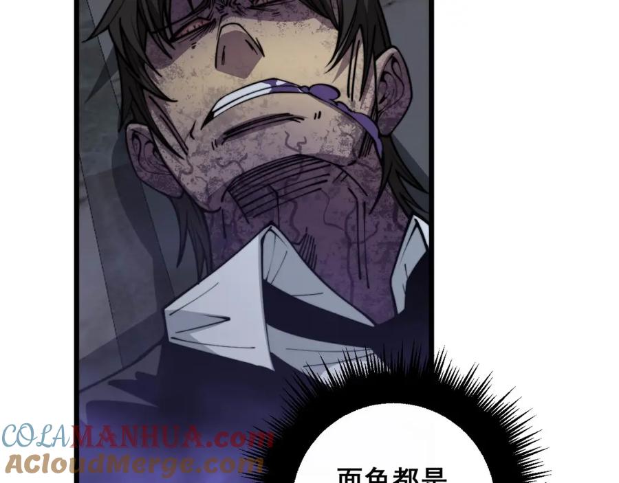毒手巫医 第348话 瞬间破防 第9页