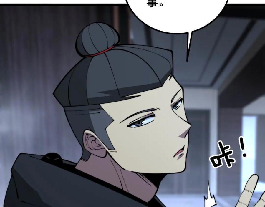 毒手巫医 第348话 瞬间破防 第23页