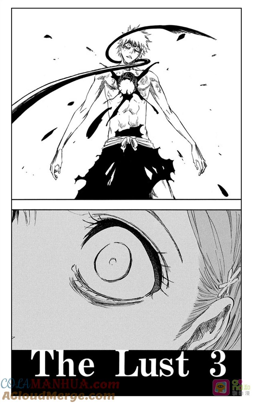 死神_境·界 第349话 第3页