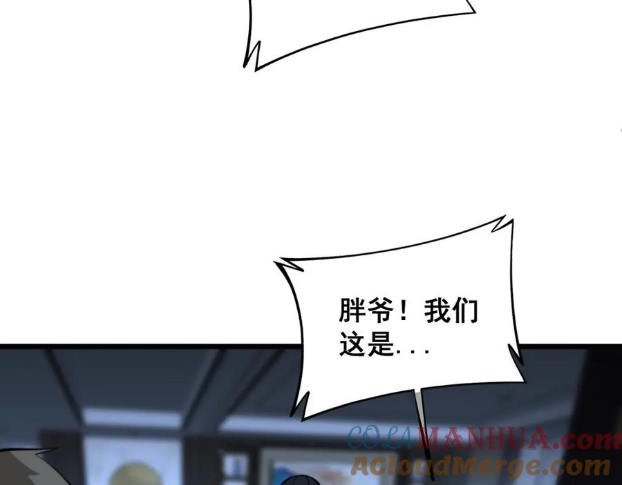 毒手巫医 第348话 瞬间破防 第53页