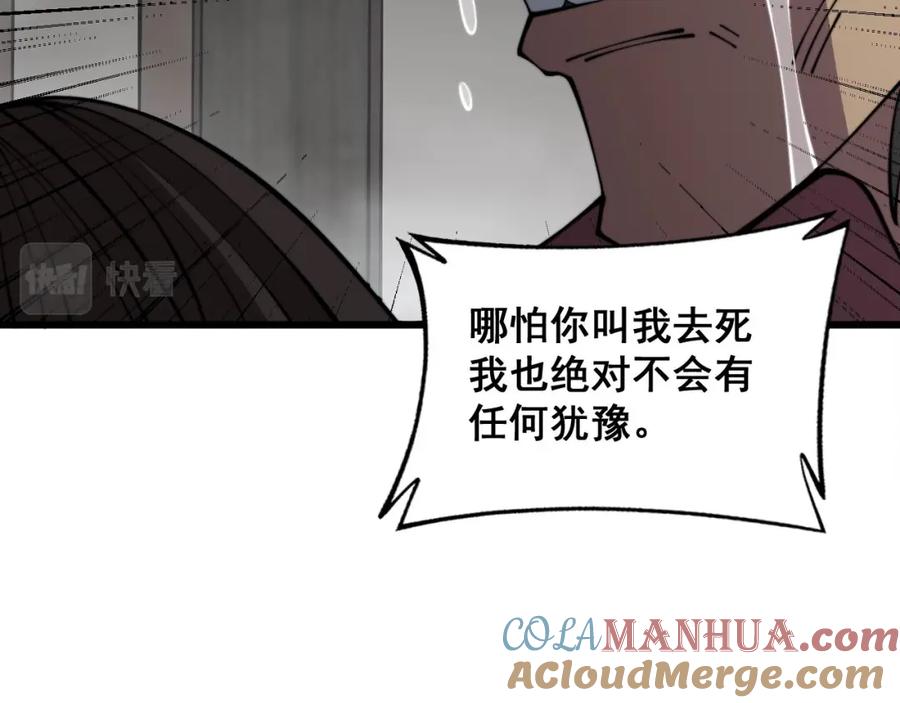 毒手巫医 第348话 瞬间破防 第105页