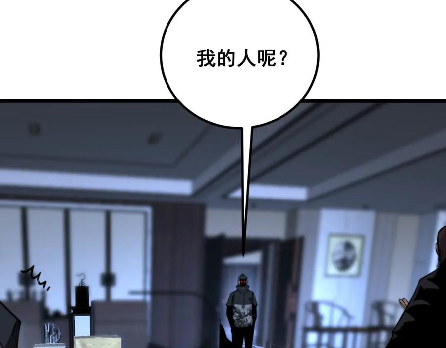 毒手巫医 第348话 瞬间破防 第28页
