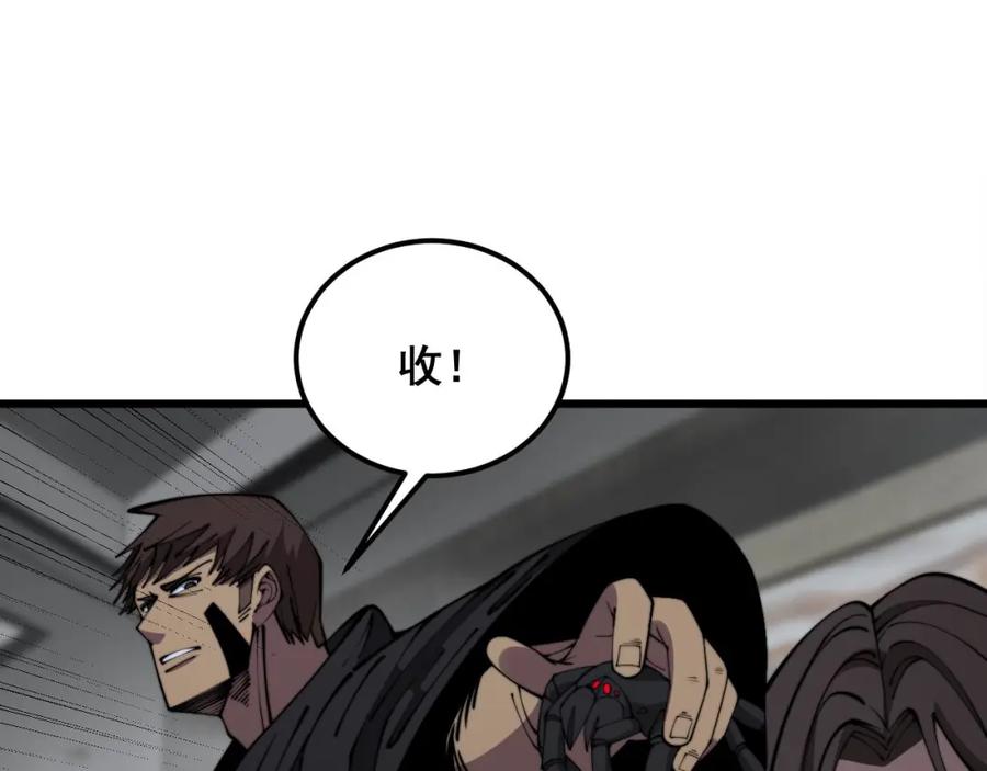 毒手巫医 第348话 瞬间破防 第94页