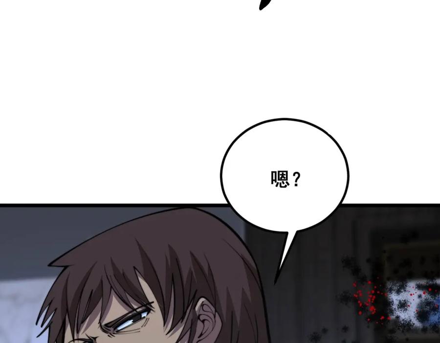 毒手巫医 第348话 瞬间破防 第20页