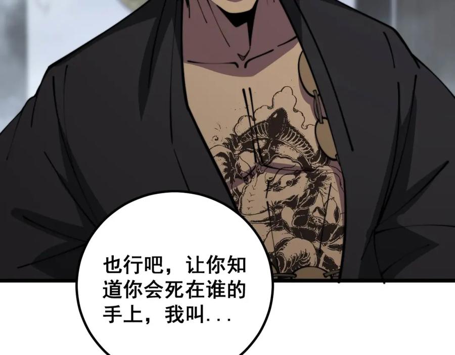 毒手巫医 第348话 瞬间破防 第115页