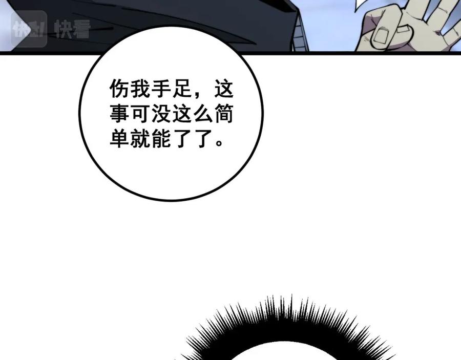 毒手巫医 第348话 瞬间破防 第24页