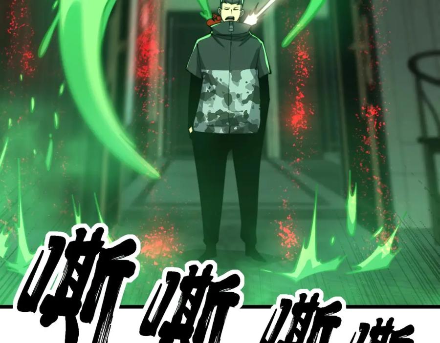 毒手巫医 第348话 瞬间破防 第86页
