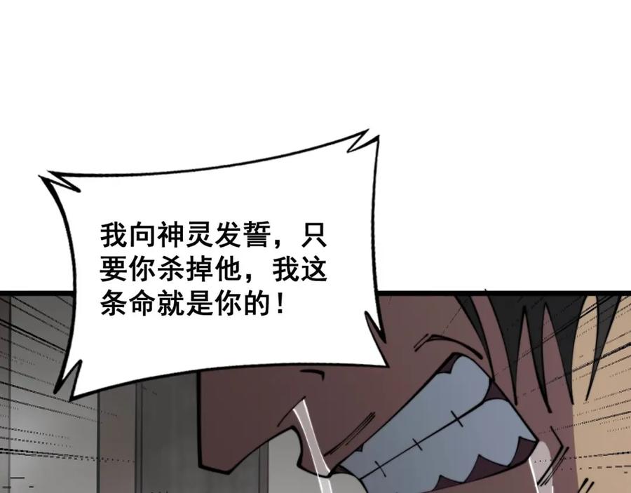 毒手巫医 第348话 瞬间破防 第104页