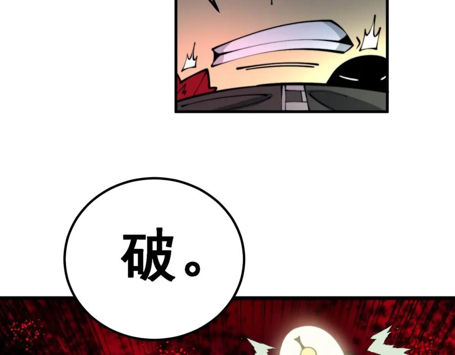 毒手巫医 第348话 瞬间破防 第84页