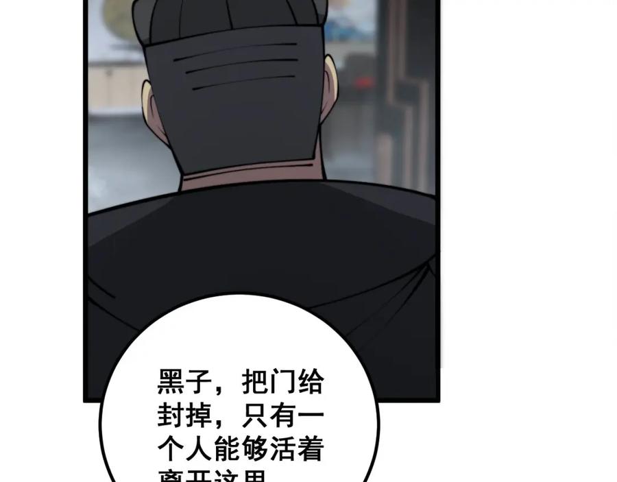 毒手巫医 第348话 瞬间破防 第108页
