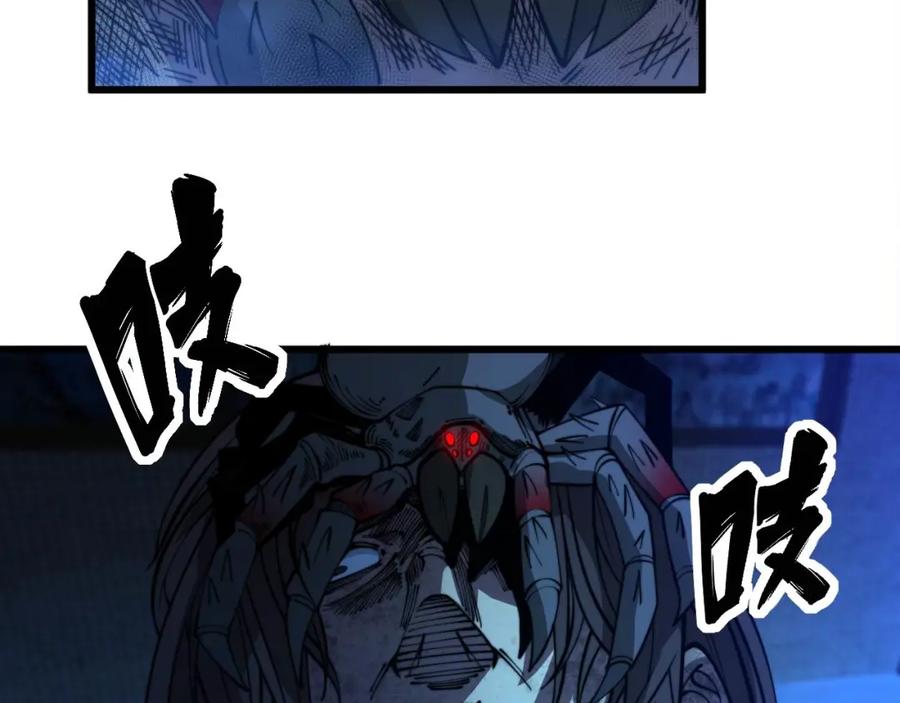 毒手巫医 第348话 瞬间破防 第32页