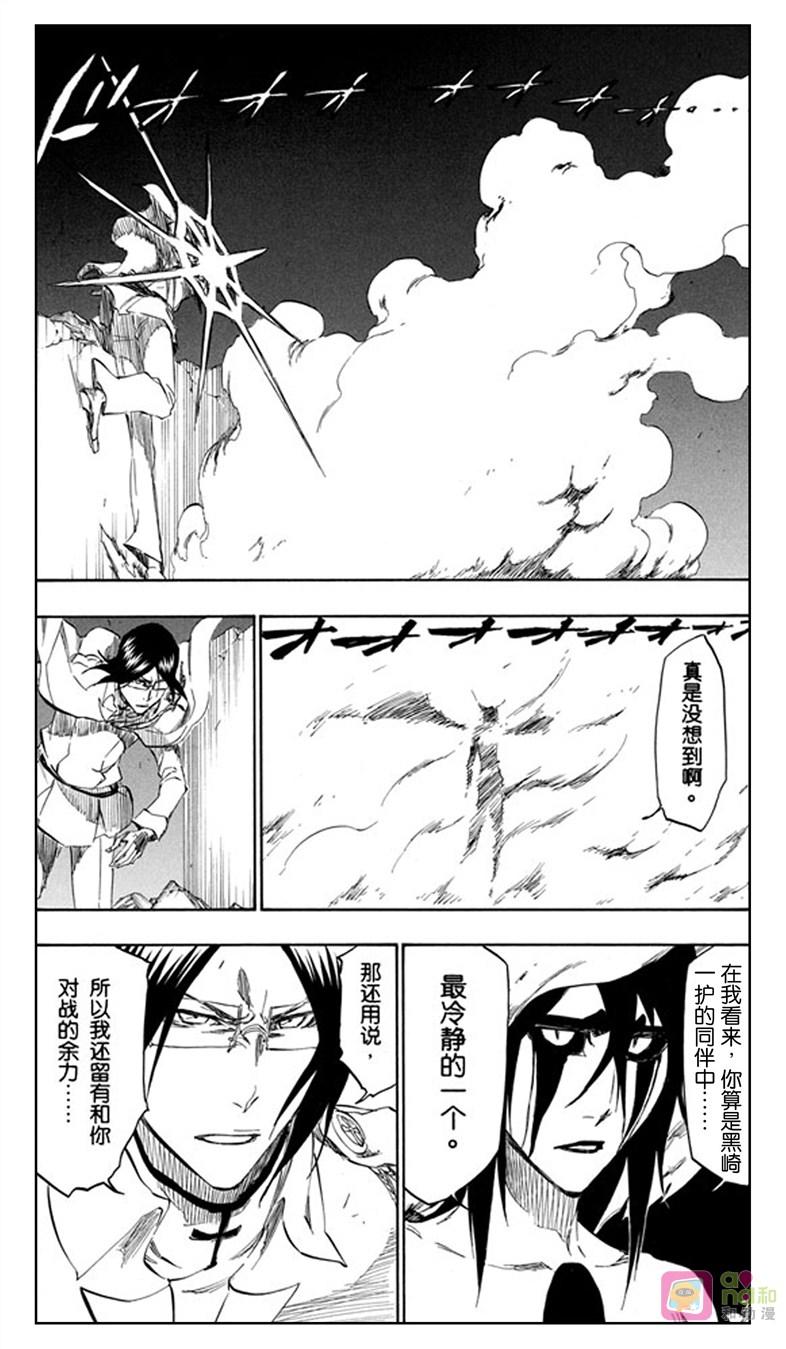 死神_境·界 第349话 第10页