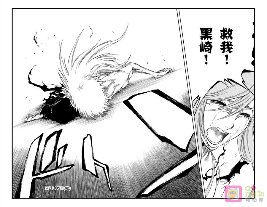 死神_境·界 第349话 第18页