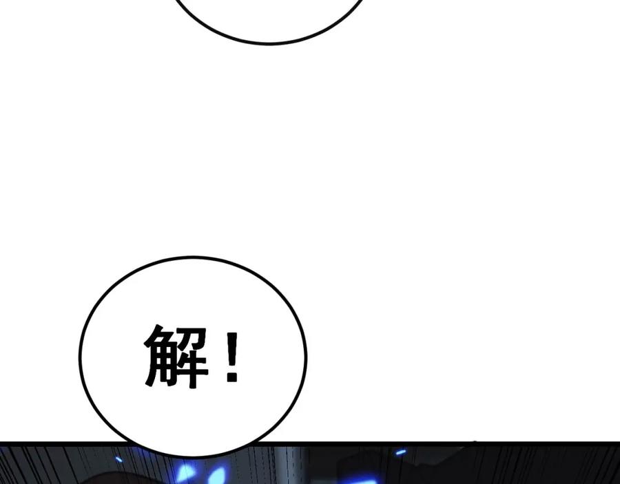 毒手巫医 第348话 瞬间破防 第42页