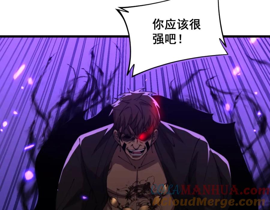 毒手巫医 第348话 瞬间破防 第57页