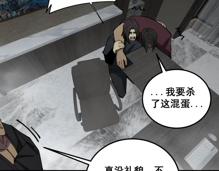 毒手巫医 第348话 瞬间破防 第99页