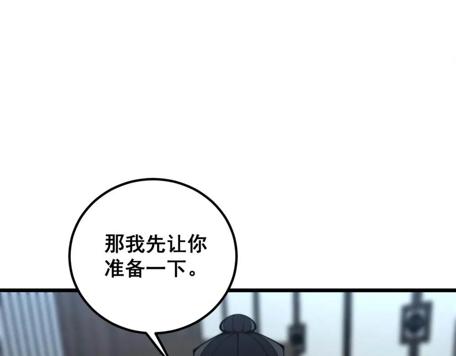 毒手巫医 第348话 瞬间破防 第135页
