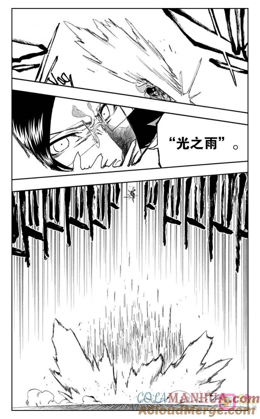 死神_境·界 第349话 第9页