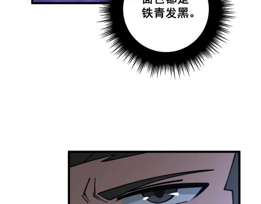 毒手巫医 第348话 瞬间破防 第10页