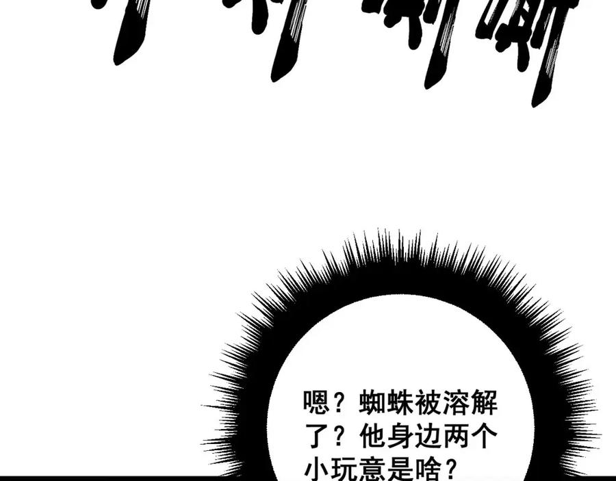 毒手巫医 第348话 瞬间破防 第87页