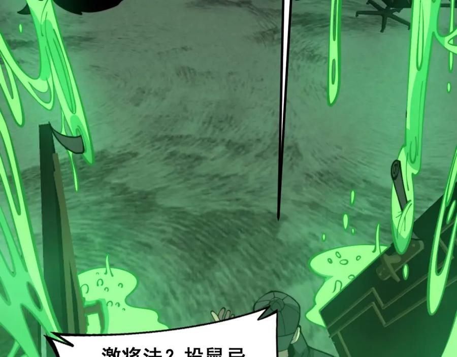 毒手巫医 第348话 瞬间破防 第92页