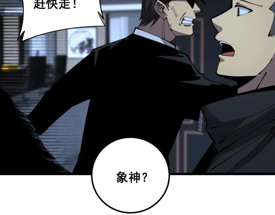 毒手巫医 第348话 瞬间破防 第63页