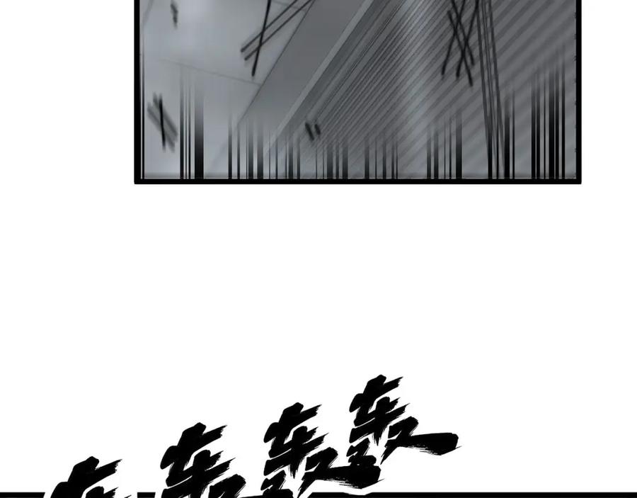毒手巫医 第349话 万毒之神 第123页